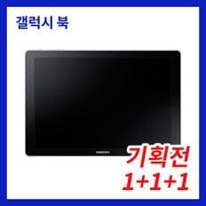 (2매+1매) 갤럭시 북 고투명 전면1+후면2 액정 보호