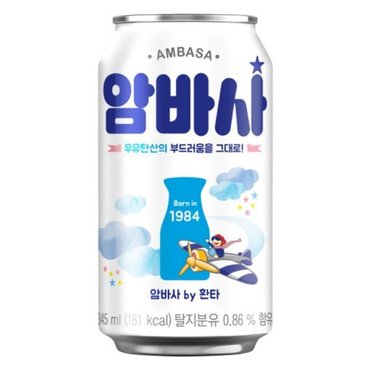  환타 밀크소다(암바사) 345ml 12캔