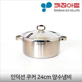 인덕션냄비6종세트/양수/곰솥/라면/스탠/편수/고급냄비