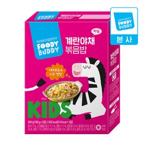 푸디버디 계란야채볶음밥 360g (180g X 2개)