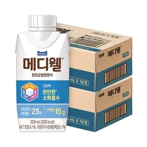 메디웰 완전균형영양식 고단백 200ml 36팩(18입 2박스)
