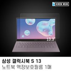 (1매)삼성 갤럭시북S 13 종이질감 액정보호필름