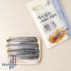 [냉동][노르웨이] 가시없는 고등어 (600g)