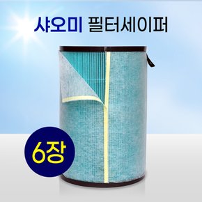 샤오미 필터세이퍼필터 미세먼지 펫/반려동물전용 6장