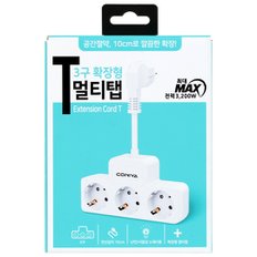  T탭 확장형 멀티탭 3구 10cm