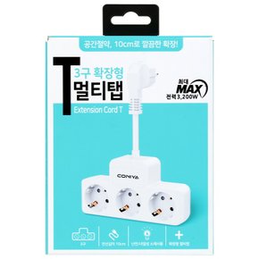 T탭 확장형 멀티탭 3구 10cm