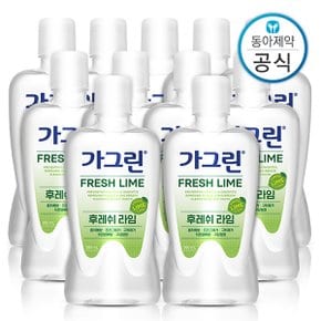 라임 가글 380ml 11개 구강청결제/입냄새제거