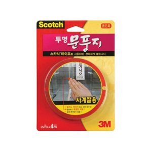 사계절 문틈바람막이 좁은틈새 투명 문풍지 바람차단