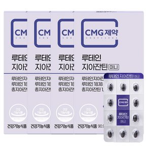 CMG제약 루테인 지아잔틴 미니 30정 x 4박스