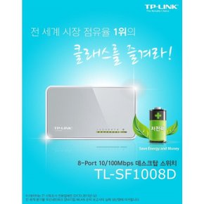 산돌 TL-SF1008D 스위칭허브 8포트 TL-SF1008D
