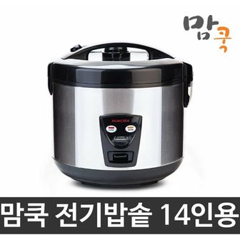  맘쿡 14인용 전기밥솥/DMC-220B/보온/원터치/대용량