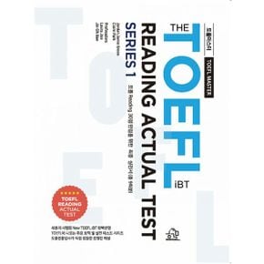 토플마스터 TOEFL MASTER THE TOEFL iBT READING ACTUAL TEST SERIES 1