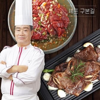  셰프 구본길의 양념LA갈비 450g x 8팩 + 양념 토시살구이 300g x 3팩 / 총 11팩