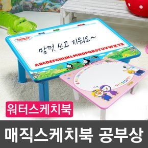 매직스케치 어린이공부상 모음전 택1