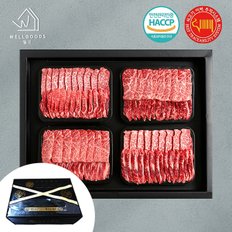 미경산 고급암소 한우1+등급 갈비살 선물세트(2kg)