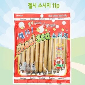 순닭가슴살 강아지소세지 첼시 11P