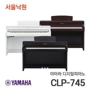 디지털피아노 CLP-745/서울낙원/ 아마하공식대리점 / 전국무료설치