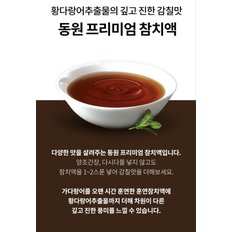 프리미엄동원참치액500g