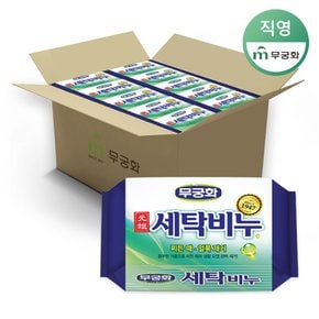 원조 세탁비누 250g x 32개 (1BOX)