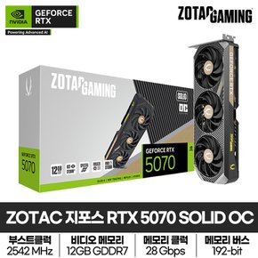 ZOTAC GAMING 지포스 RTX 5070 SOLID OC D7 12GB 그래픽카드