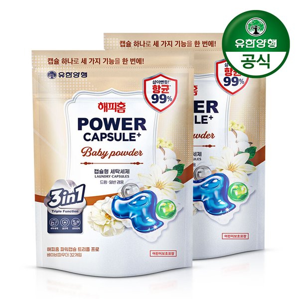 해피홈 파워캡슐 트리플 프로 초고농축 캡슐세제 베이비파우더 32개입x2개 (총64개입