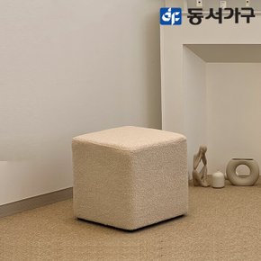 동서가구 홈즈 부클레 사각 스툴 오트밀 HPN220