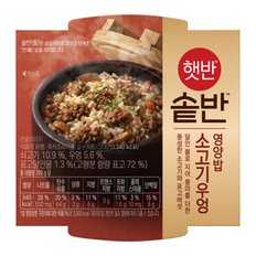 CJ제일제당 햇반 솥반 소고기우엉밥 200g x6개