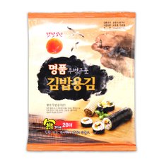  명품 두번구운 김밥용김 [20매]