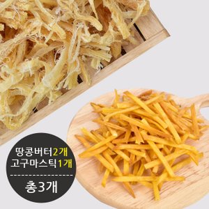  옥도건어물 땅콩진미오징어 200g 2개와 고구마스틱 250g 1개 세트