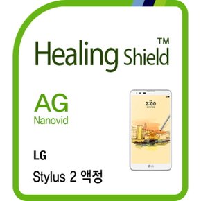 [힐링쉴드] LG 스타일러스2 AG Nanovid 지문방지 액정보호필름 2매(HS163228)