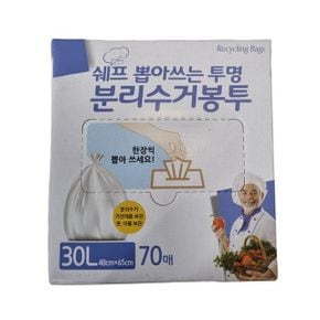 쉐프 분리수거봉투 휴지통 마트 평판 봉투 30L 70매 X ( 2세트 )