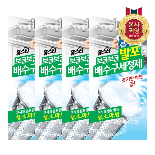 홈스타 발포 배수구 세정제 40gx3포 x 4개