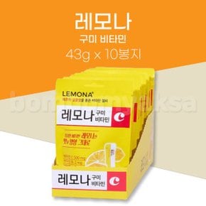 레모나 구미 비타민 젤리 43g 10봉지