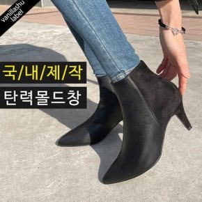 국내수제 유나즈 2type 소프트몰드 베이직 앵클부츠(7cm)