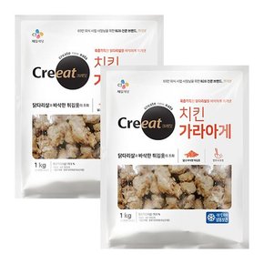 크레잇 치킨가라아게 1kg x 2봉