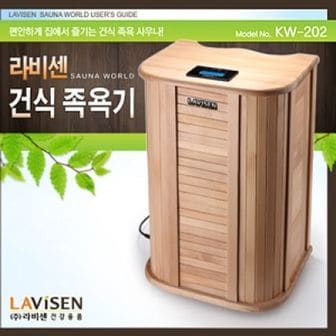 오너클랜 건식 전기 족욕기 족탕기 발찜질기 발마사지기 족욕통