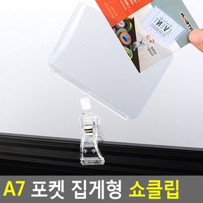 A7 포켓 집게형 쇼클립 네임텍클립 쇼클립 메모클립 메모꽂이 네임텍집게 메모집게 상품정보 다이소