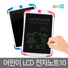 LCD-NOTE10KID 10인치 전자노트 노트패드 메모패드 드로잉