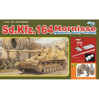 드래곤 BD6414 1/35 Sd.Kfz.164 호르니세 - 나스호른 초기형 - 매직트랙,자주포 승무원,메탈 포신 포함