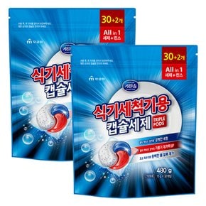 무궁화 키친솝 식기세척기용 캡슐세제 480g(32개입) X 2개