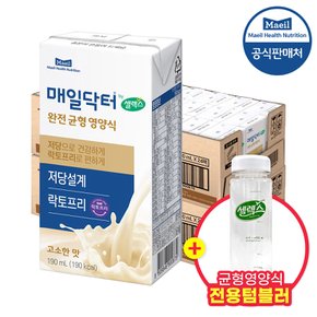 매일닥터 by 셀렉스 완전 균형 영양식 190ml x 48팩(2박스)/(선착순100개한정)