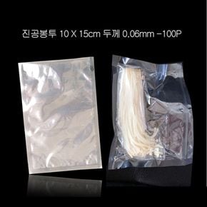 나일론 진공 봉투 포장지 10X15cm (두께0.06mm) 100매