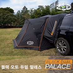 블랙오토듀얼팔레스 차박 도킹텐트 오토폴 투싼~카니발 도킹 가능