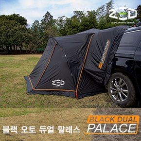 블랙오토듀얼팔레스 차박 도킹텐트 오토폴 투싼~카니발 도킹 가능