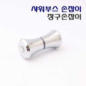 원홀 샤워부스 손잡이 유리문 문고리