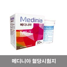 메디니아 혈당시험지 150매