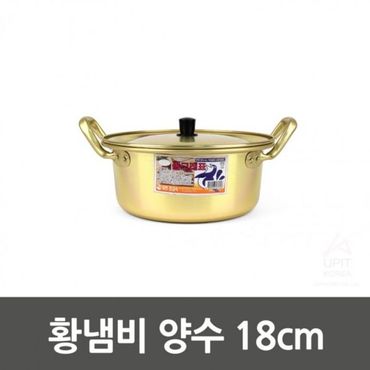 제이큐 황냄비 양수 18cm 0149