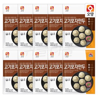  사조오양 고기 포자 만두 180g x 10개 1SET