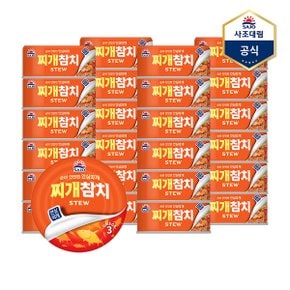 [사조] 찌개참치(안심따개) 85g X 24캔 /참치캔/통조림