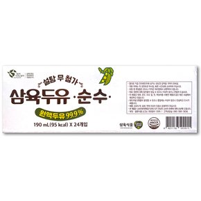 코스트코 설탕 무첨가 삼육 두유 순수 4560ml(190ml x 24개)